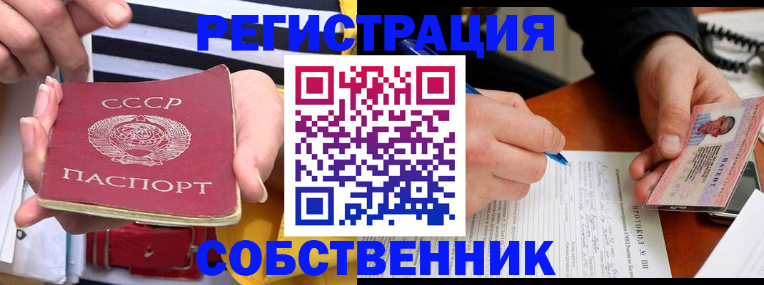 прописка ребенка в Родниках