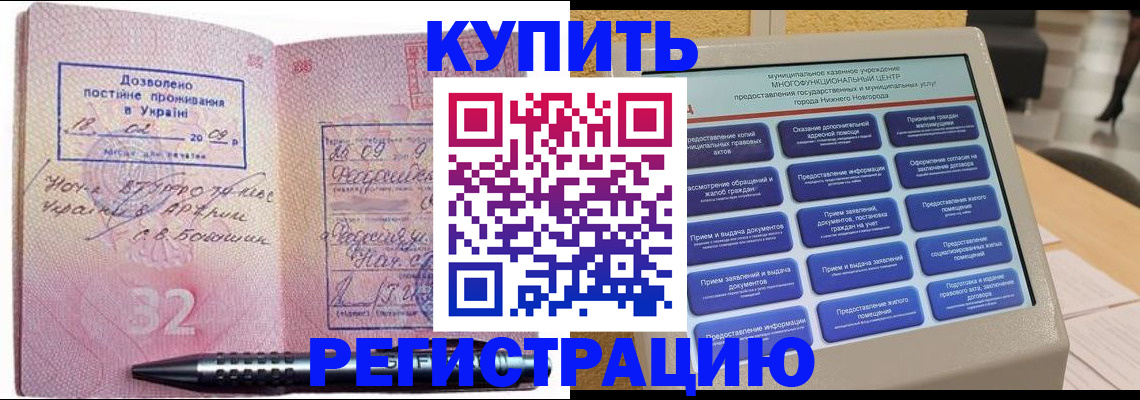 временная регистрация адрес в Родниках