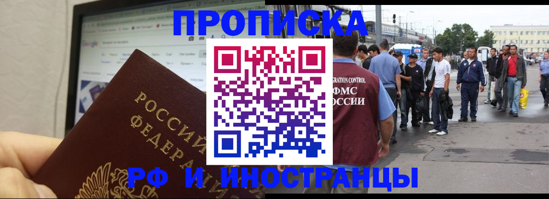 прописка ребенка в Родниках