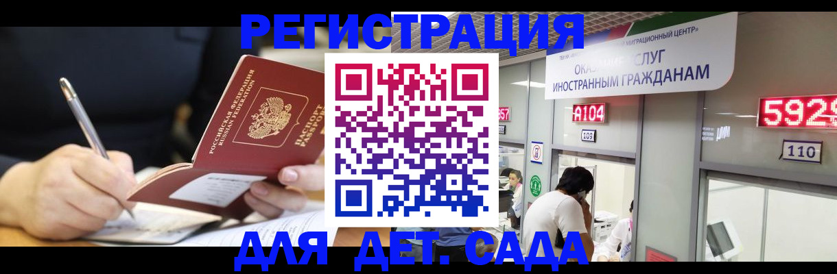 прописка гарантия в Родниках
