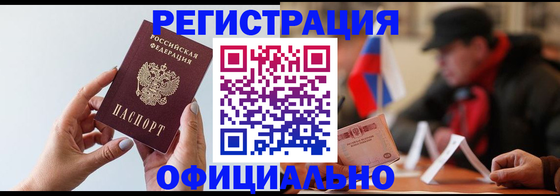прописка для школы в Родниках