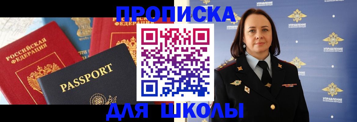 регистрация в Родниках