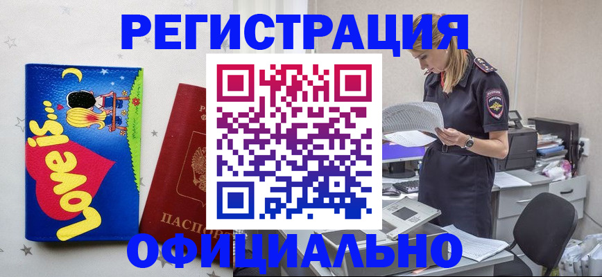 временная регистрация гарантия в Родниках