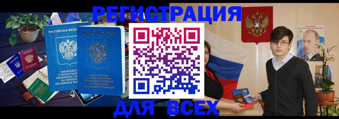 временная регистрация собственник в Родниках