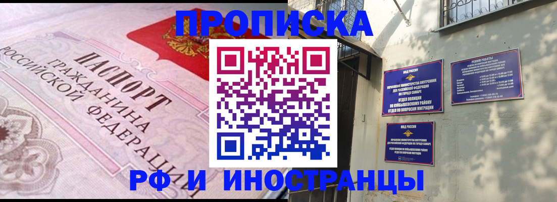 прописка паспорт в Родниках