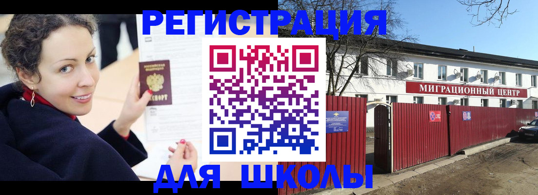 временная регистрация надежно в Родниках